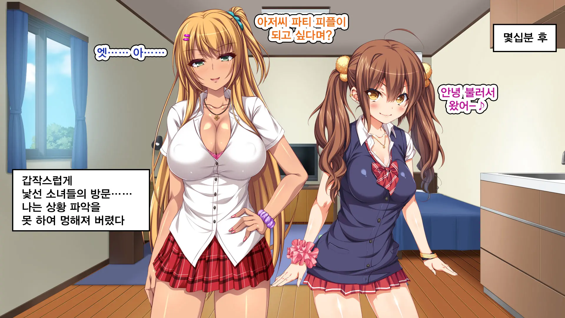 Iede Bitch O Hirottara
